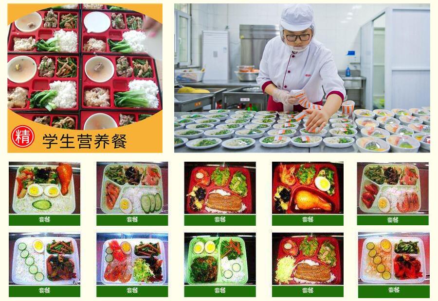 學(xué)生營(yíng)養(yǎng)套餐